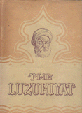 The Luzumiyat of Abu'l-Ala'l-ma'arri