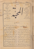 مجلة المحبة 1903