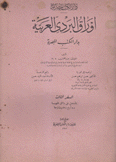 أوراق البردى العربية