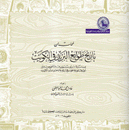 لمحات من تاريخ طوابع البريد في الكويت