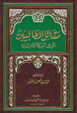 مقاتل الطالبيين