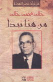 من هنا نبدأ