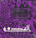 سعيد العدوي 1938 - 1973