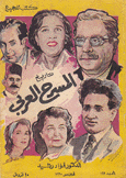 تاريخ المسرح العربي