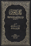 كتاب العين 8/1