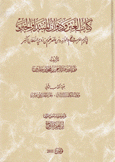 كتاب العبر وديوان المبتدأ والخبر ج11