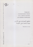 تدقيق الحسابات في الأردن مهنة شاهدة على العولمة Jordanie: une profession témoin de la mondialisation les experts-compta