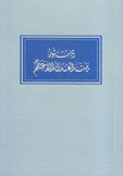 دستور بيت العدل الأعظم The Constitution of the Universal House of Justice