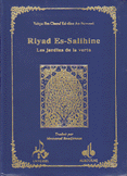 رياض الصالحين Riyad Es-Salihine