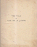 ديوان شعر عمرو بن قمية The Poems of Amr Son of Qami'ah