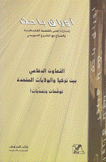 التعاون الدفاعي بين تركيا والولايات المتحدة توقعات وتحديات