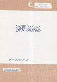 رؤيا يوحنا اللاهوتي