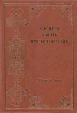 Shorter Shi'ite Encyclopedia