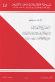 التصريح النهائي للندوة المسيحية الإسلامية الدولية حول طاولة مستديرة فيينا