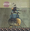 السمكة المفكرة