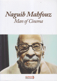 نجيب محفوظ سينمائيا Naguib Mahfouz Man of Cinema