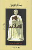 العلامة