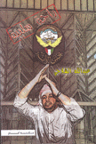 راحة سلبية