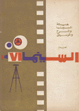 السينما 71