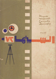 السينما 72