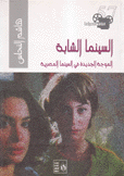 السينما الشابة