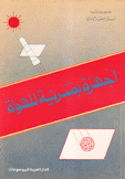 أجهزة بصرية للهواة
