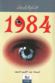 1984