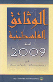 الوثائق الفلسطينية لسنة 2009