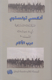 درب الآلام