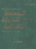 القرن الإفريقي - لاوس