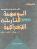 النيجر- اليونان