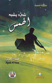 شيئ يشبه الهمس