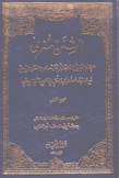 السنن الصغرى 4/1