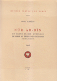Nur Ad-Din T2 un grand prince musulman de syrie au temps des croisades