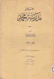 خريجو مدرسة محمد ج2