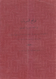 نوابغ السريان في اللغة العربية الفصحى