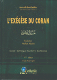 تفسير إبن كثير L'Exegese du Coran