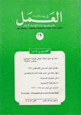 العمل 14