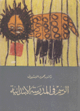 الرسم في المدرسة الإبتدائية