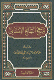 منهج التسامح الإنساني