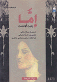 إما