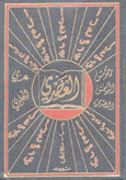 العصري قاموس الياس العصري عربي - إنكليزي
