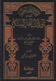 تفسير القرآن العظيم المسمى تأويلات أهل السنة 5/1