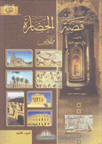 قصة الحضارة ملخص 4/1
