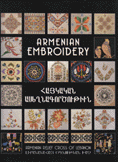 Armenian Embroidery