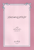 المقالة الأدبية وعصر الإحترام