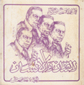 فريد شوقي الفنان والإنسان