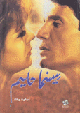 سينما حليم