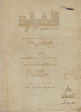 الشرارة طريق النصر - قصة حرب أكتوبر 1973