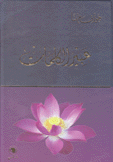 عبير الكلمات